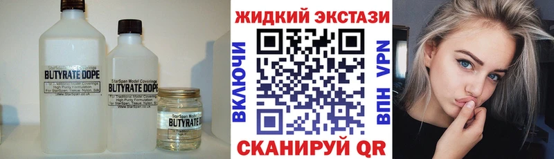 БУТИРАТ 99%  Шлиссельбург 